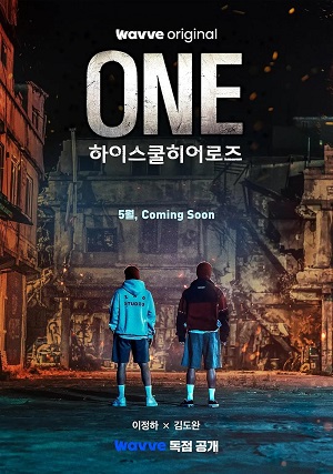 ONE: Người Hùng Trung HọcHình bìa