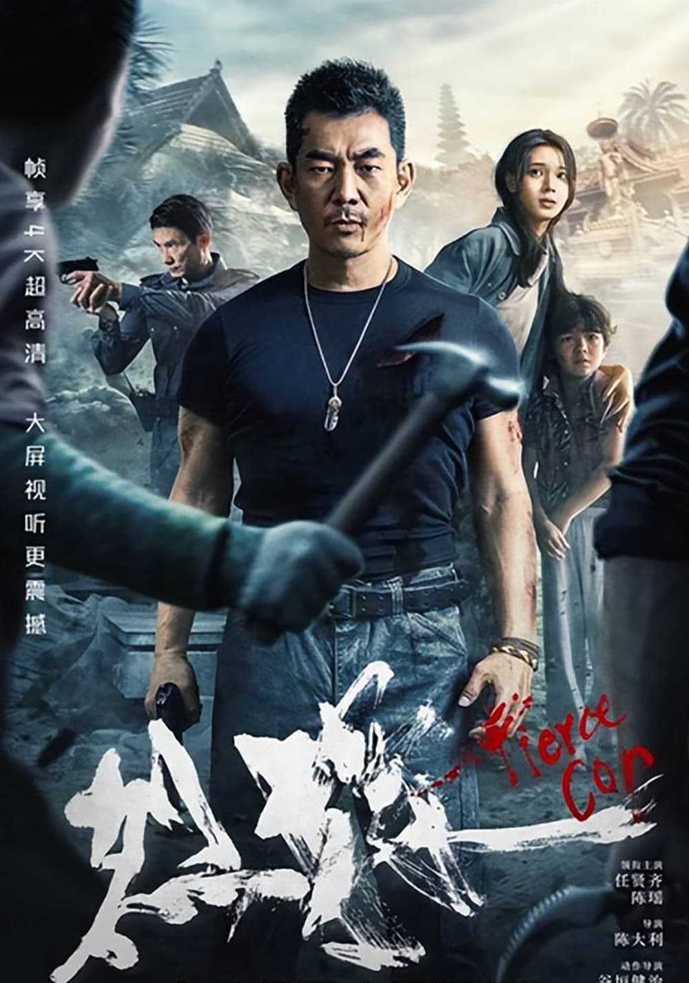 Liệt TấnHình bìa