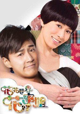Thế Giới Hào HoaHình bìa