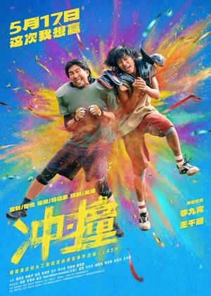 Va Chạm (2025)Hình bìa