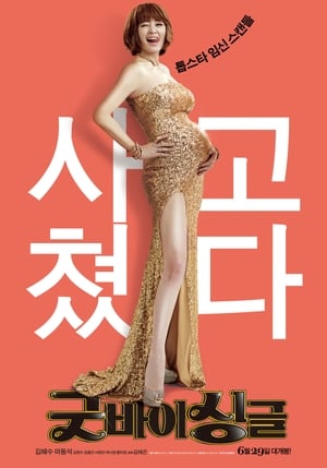 Kế Hoạch Thoát ẾHình bìa