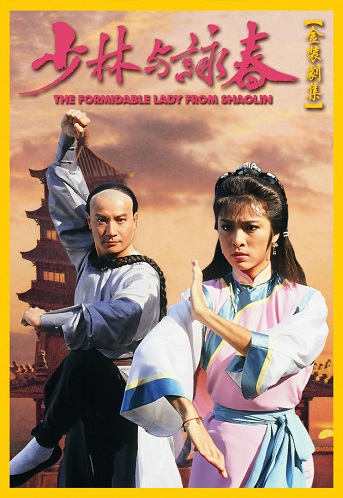 Thiếu Lâm Vịnh Xuân QuyềnHình bìa