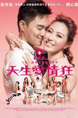 Thiên Sinh Ái Tình CuồngHình bìa