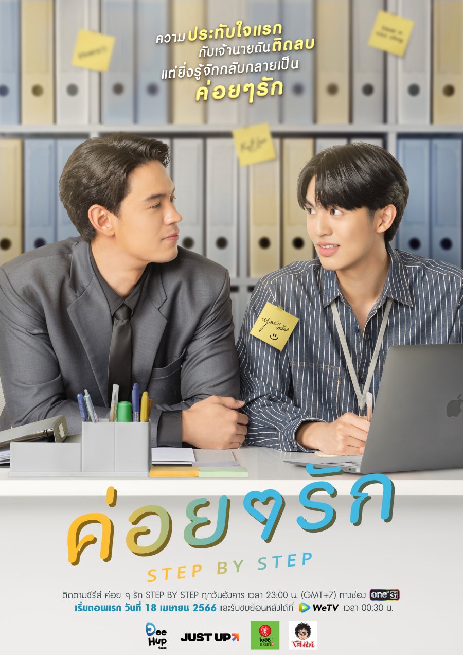 Chầm Chậm YêuHình bìa