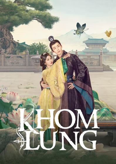 Khom Lưng (Phong Hoả Hồng Tiêu)Hình bìa