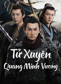 Tử Xuyên: Quang Minh VươngHình bìa