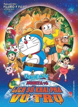 Doraemon: Nobita và Lịch Sử Khai Phá Vũ Trụ (remake)Hình bìa