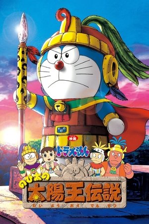 Doraemon: Nobita và Truyền Thuyết Vua Mặt TrờiHình bìa