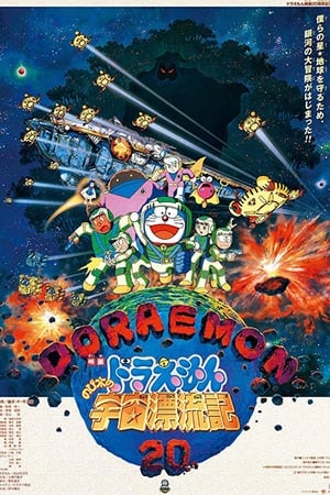 Doraemon: Nobita Vũ Trụ Phiêu Lưu KíHình bìa