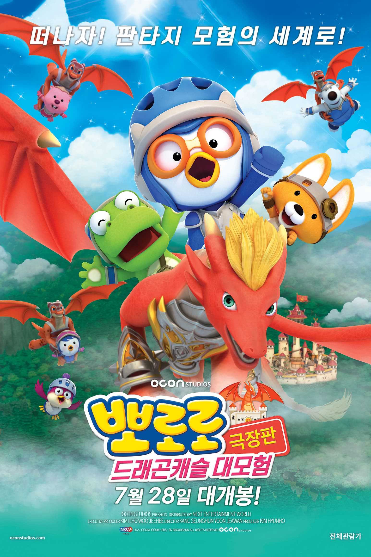 Pororo: Cuộc Phiêu Lưu Đến Dinh Thự RồngHình bìa