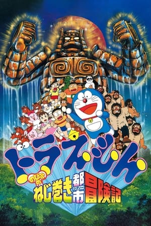 Doraemon: Nobita và Cuộc Phiêu Lưu Ở Thành Phố Dây CótHình bìa