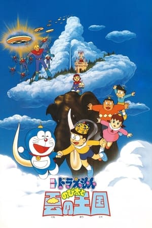 Doraemon: Nobita và Vương Quốc Trên MâyHình bìa