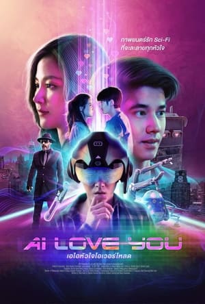 Ai Biết YêuHình bìa