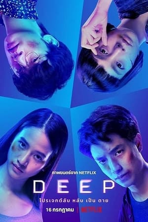 Tận SâuHình bìa