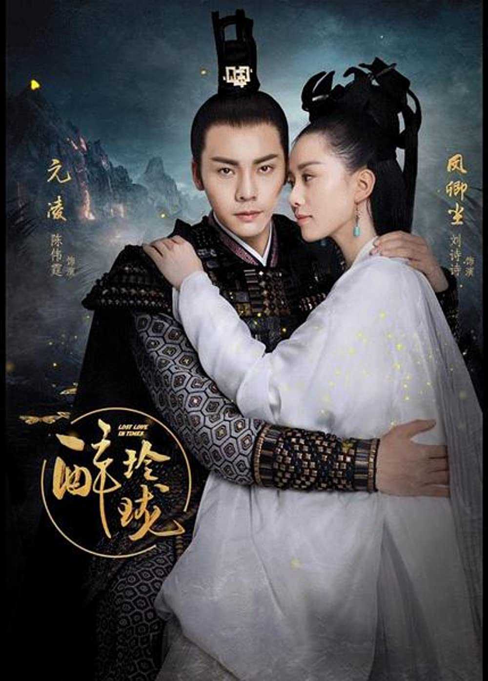 Túy Linh LungHình bìa