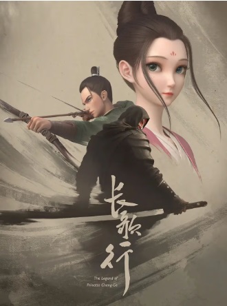 Trường Ca Hành 3DHình bìa