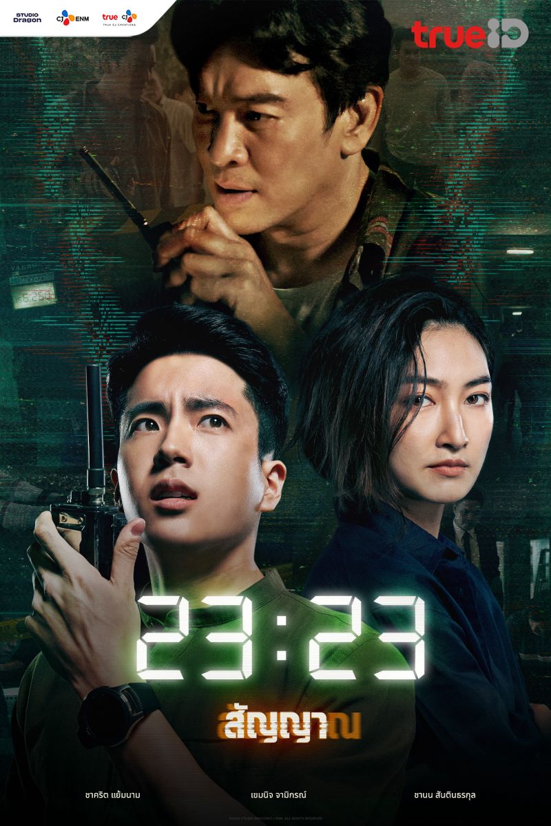 23 giờ 23 phútHình bìa