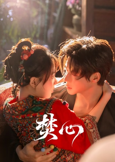 Thiêu Đốt Con TimHình bìa