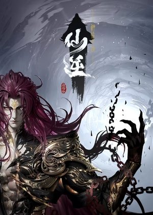 Tiên Nghịch Movie: Thần Lâm Chi ChiếnHình bìa