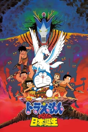 Doraemon: Nobita và Nước Nhật Thời Nguyên ThủyHình bìa