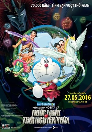 Doraemon: Nobita và Nước Nhật Thời Nguyên Thủy (Remake)Hình bìa