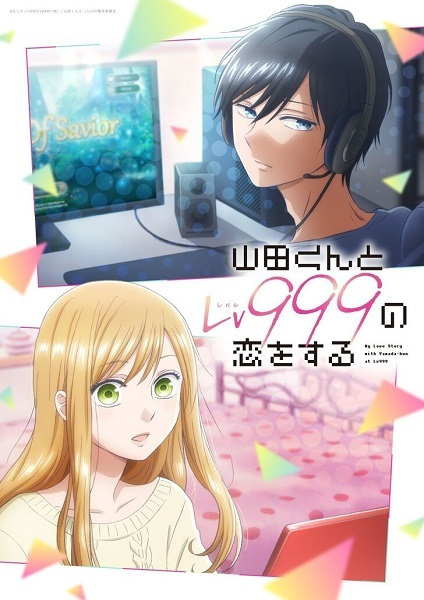 Yêu Yamada ở Lv999!Hình bìa