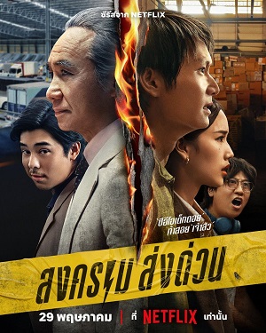 Kỳ Lân Chuyển PhátHình bìa