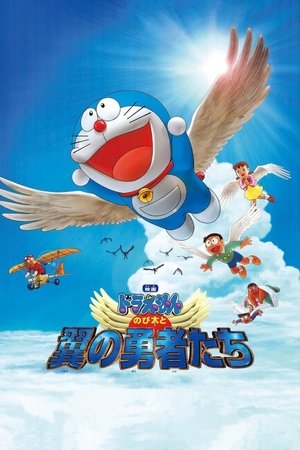 Doraemon: Nobita và Những Dũng Sĩ Có CánhHình bìa