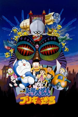 Doraemon: Nobita và Mê Cung ThiếcHình bìa
