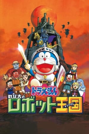 Doraemon: Nobita và Vương Quốc RobotHình bìa