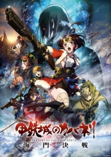 Koutetsujou no Kabaneri Movie 3: Unato KessenHình bìa