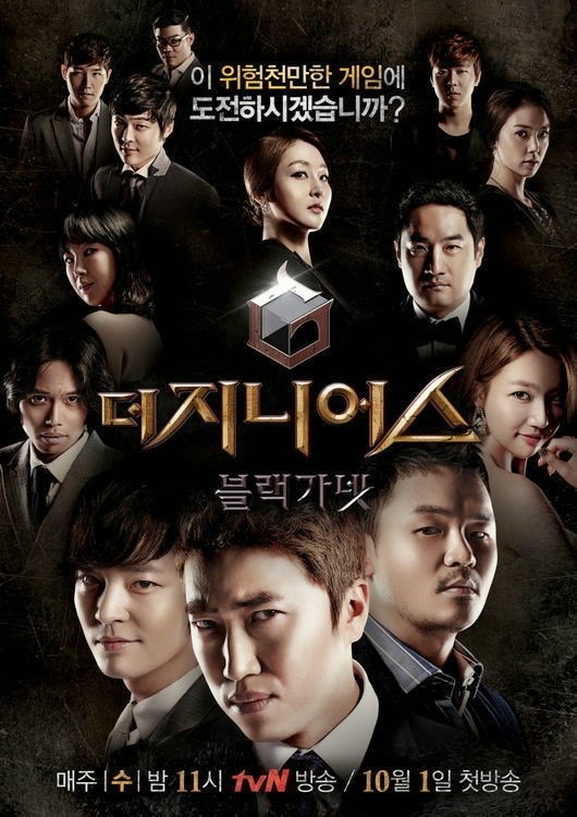 The Genius: Ngọc Hắc Ngọc (Phần 3)Hình bìa