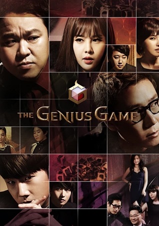 The Genius: Quy Tắc Trò Chơi (Phần 1)Hình bìa