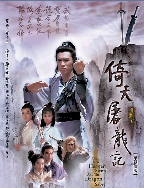Ỷ Thiên Đồ Long Ký (1986)Hình bìa