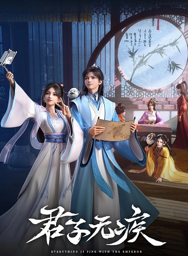 Quân Tử Vô TậtHình bìa