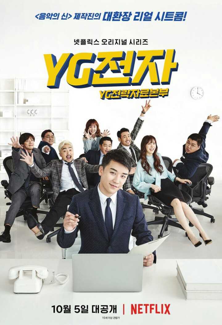 Phòng Chiến lược Tương lai YGHình bìa