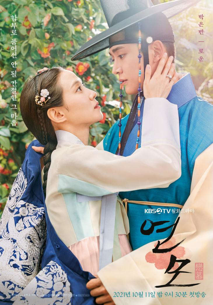 Luyến mộHình bìa