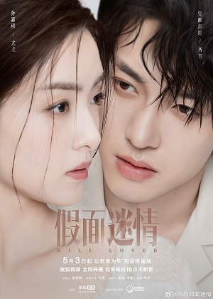 Tình Yêu Giả TạoHình bìa