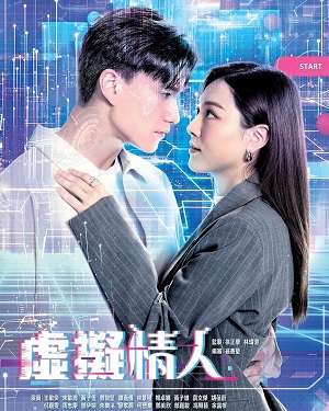 Người Tình ẢoHình bìa