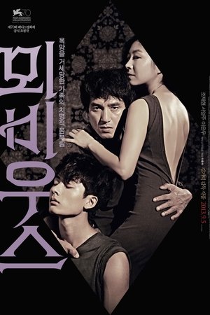 Vòng Tròn Tội Lỗi (2013)Hình bìa