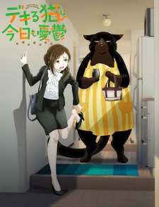 Dekiru Neko wa Kyou mo YuuutsuHình bìa