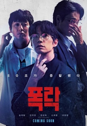 Trượt DốcHình bìa