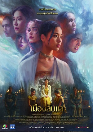 Laplae Thị Trấn Ẩn GiấuHình bìa