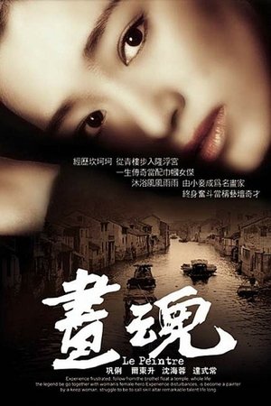 Họa HồnHình bìa