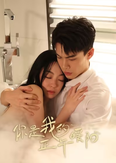 Anh Là Nắng Ấm Ban Trưa Của EmHình bìa