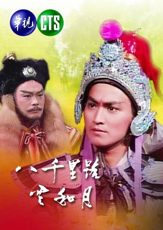 Nữa Cõi Sơn HàHình bìa