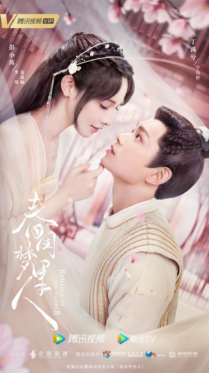 Người Trong Mộng Xuân KhuêHình bìa