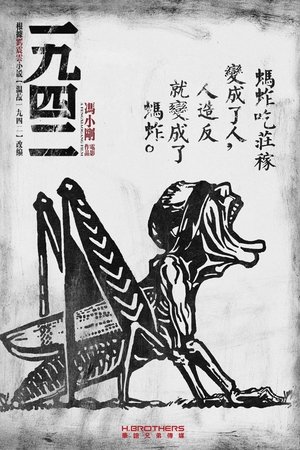 Nạn Đói 1942Hình bìa