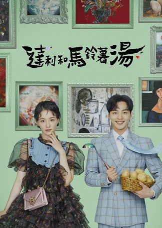 Dali Và Hoàng Tử Ngổ NgáoHình bìa