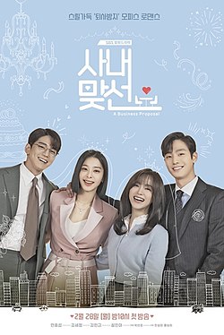 Hẹn Hò Chốn Công SởHình bìa